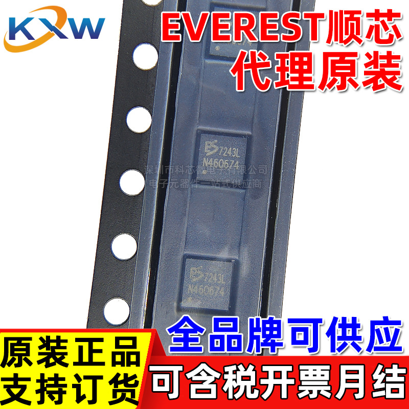 原装 ES7243L ES7210 8311 838 7148 8315 8156 EVEREST 顺芯 ADC