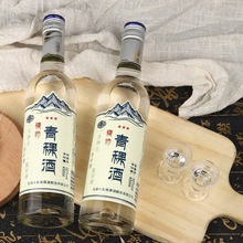 【6瓶装钜惠】青海互助特产七彩青稞酒 50度清香型 粮食白酒450ml