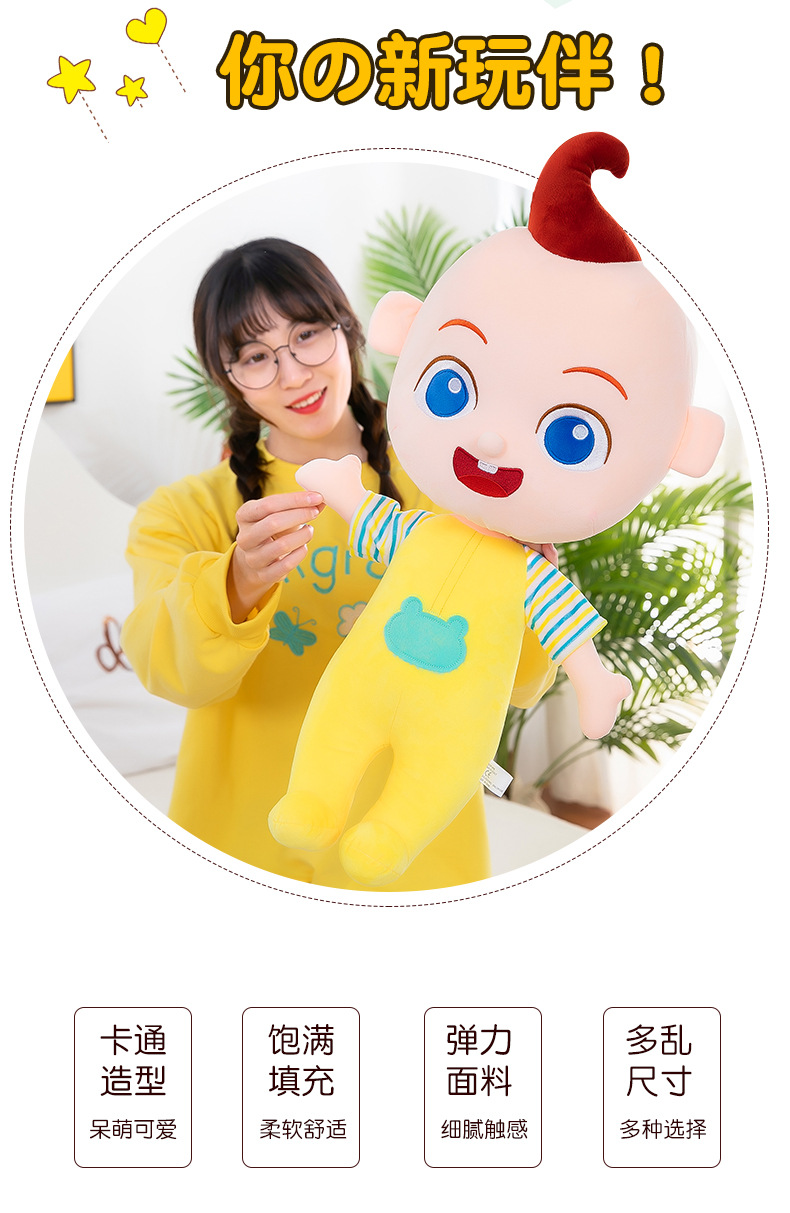 可爱超级宝贝jojo公仔玩偶巴士宝宝毛绒玩具抱枕娃娃生日礼物批发