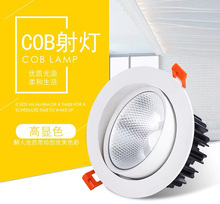 COB射灯嵌入式led天花灯家用防眩7.5筒灯吸顶吊顶客厅过道照明灯