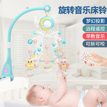 新生婴儿床铃0-1岁3-6个月12男女宝宝玩具音乐旋转益智摇铃床头铃