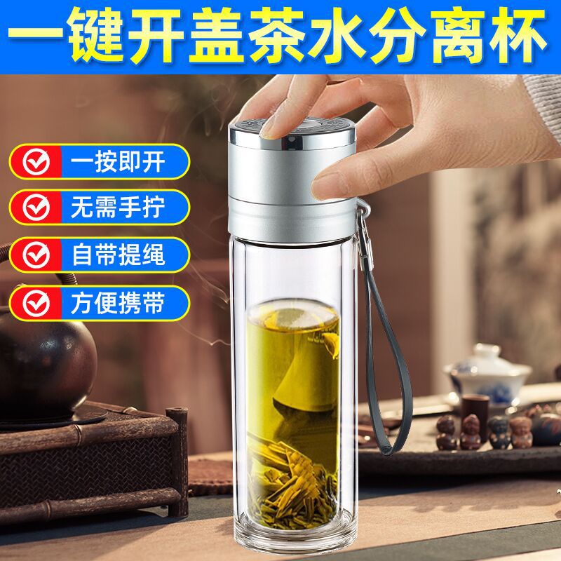 One-Click One-Hand Lid Glass Tea and Water Separation Quickly Open Cup Thermal Insulation Thickening Double Layer Glass Cup Advertising Cup