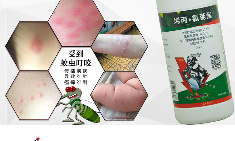 灭蚊药苍蝇灭防蚊子飞虫花园大面积杀虫剂酒店家用室内杀虫药喷雾