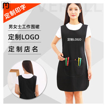 咣双男女美发技师小工作服理发店围裙发廊烫染头发助理服logo印字