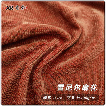 秋冬款雪尼尔毛衣布 休闲服装毛衣面料 全涤雪尔绒粗针针织布料