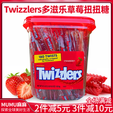 现货~美国多滋乐扭扭糖吸管怪味零食Twizzlers Twists詹姆斯同款