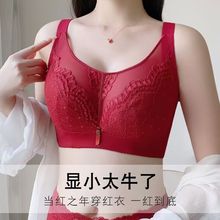 本命年红色内衣女大胸显小小胸聚拢文胸收副乳防下垂结婚新娘套装