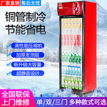 冷藏展示柜单门饮料柜商用双开门保鲜柜超市立式三门啤酒冰柜冰箱