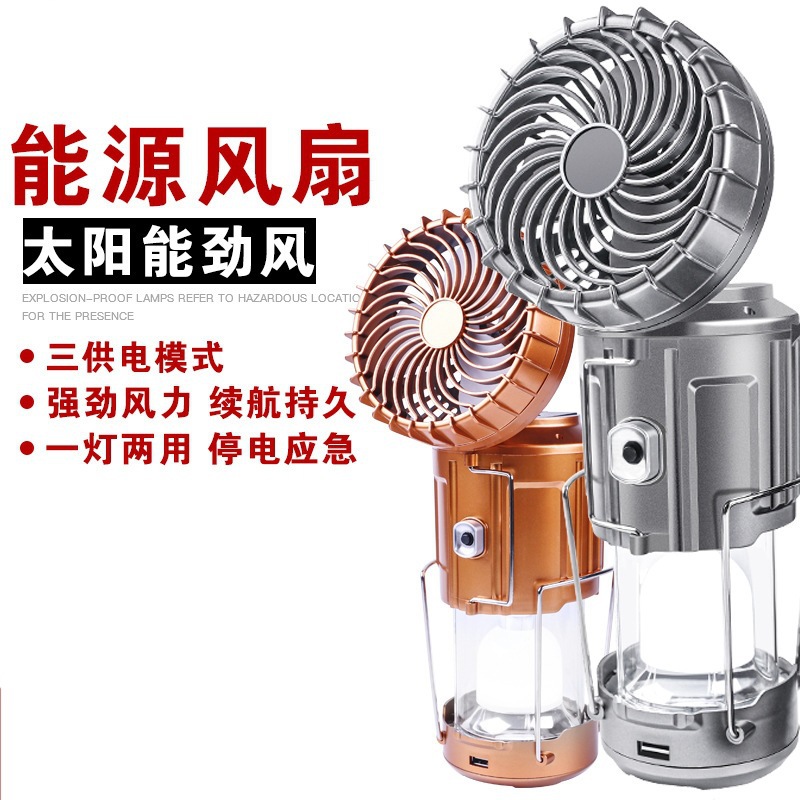 Outdoor Camping Equipment Barn Lantern Ultra-Long Life Battery Supplies Emergency Lighting Backup Camping Rechargeable Solar Fan