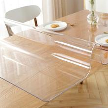 桌面软玻璃PVC桌布防水防烫防油免洗塑料透明餐桌垫茶几厚水晶板
