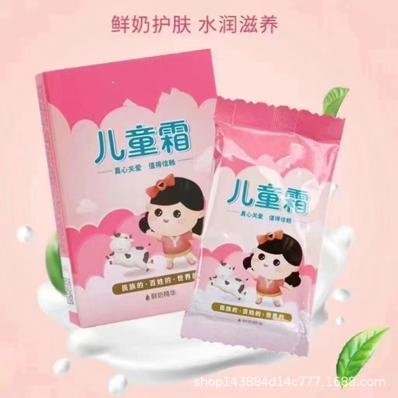 批发25g郁美净婴幼儿宝宝面霜儿童霜袋装鲜奶嫩肤保湿滋润国货品