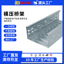 模压电缆桥架增强型线缆线槽盒弱电强电电缆桥架镀锌喷塑防火桥架