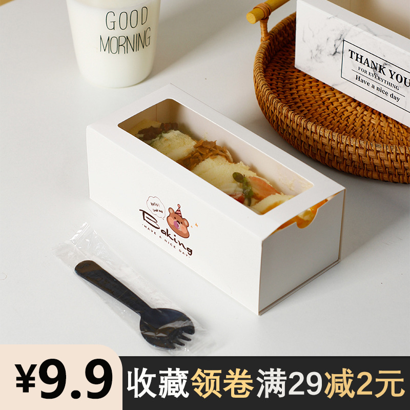 毛巾卷包装盒烘培泡芙点心甜品饼干牛轧糖瑞士卷抱抱卷蛋糕卷盒子