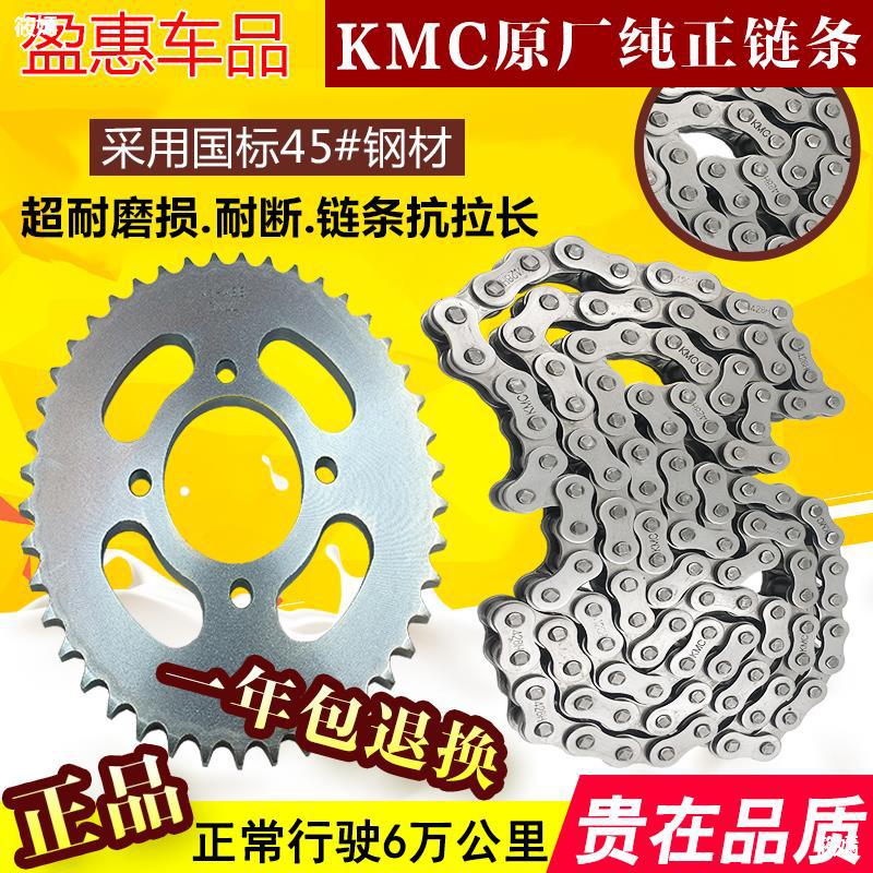 通用豪爵铃木摩托车钻豹hj125k gs125锐爽en125链条链盘牙盘套链