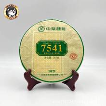 [中茶]2021年7541普洱茶生茶唛号茶357g/片现货