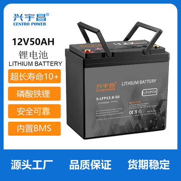 12v50ah锂电池 磷酸铁锂 房产 家庭储能电池