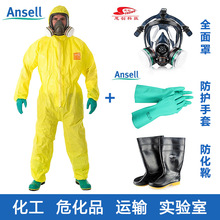 微护佳3000防化服耐酸碱防酸碱危化品硫酸化学化工防护服搭配套装