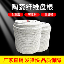 陶瓷纤维盘根耐高温密封条硅酸铝锅炉门填料方条烤箱圆编绳石棉绳