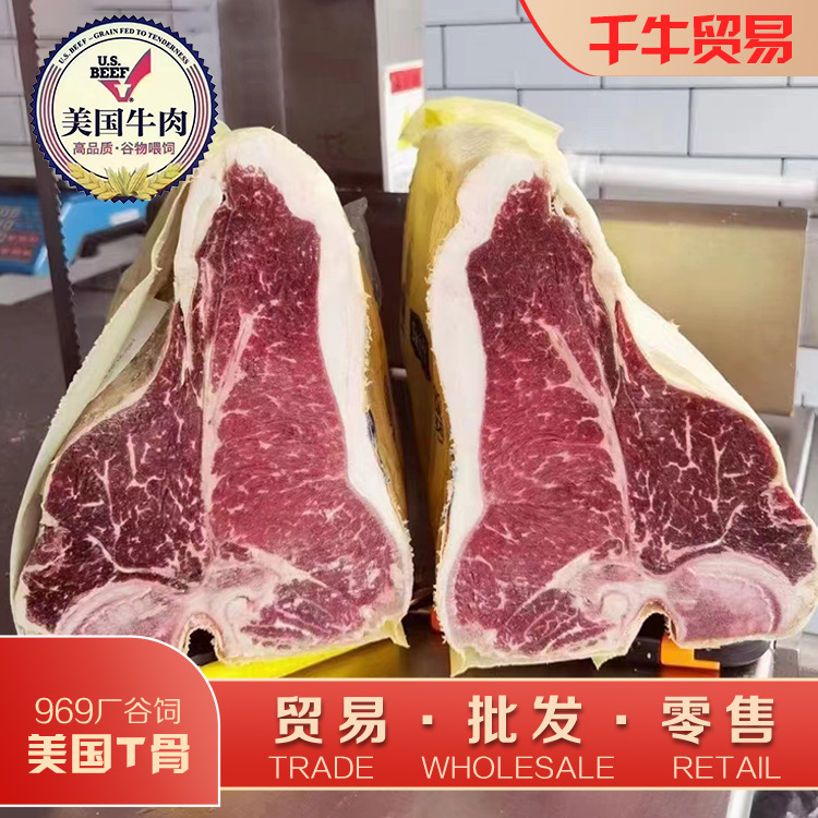 美国t骨牛排 蓝标969t骨牛谷饲牛前腰脊肉原切牛扒肉红屋牛排