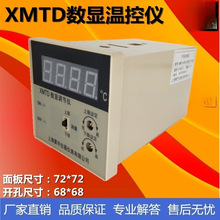 霍宇XMTD2201/2202双控数显温度调节仪数字温控仪表温度控制吾山