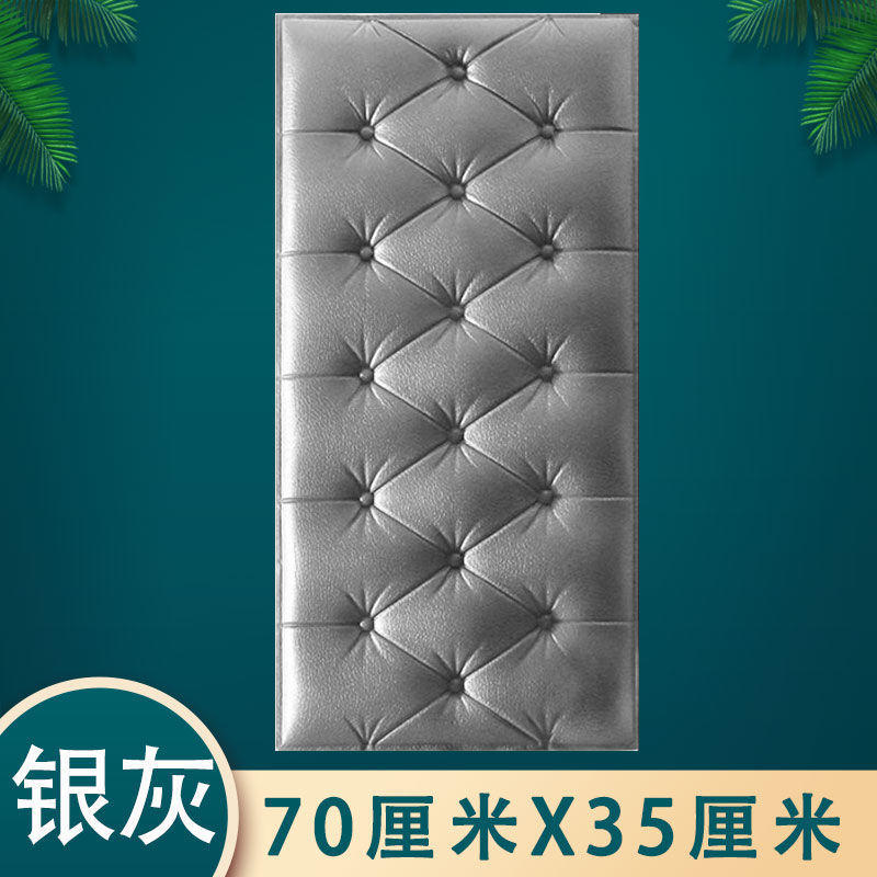 软包墙贴榻榻米墙围子床头靠垫自粘墙面炕围防撞幼儿园卧室儿童房