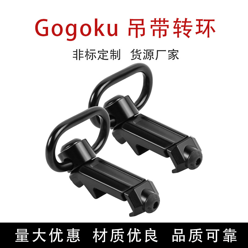 源头工厂现货 20mmQD背带扣 快拆扣 战术扣 Gogoku吊带转环