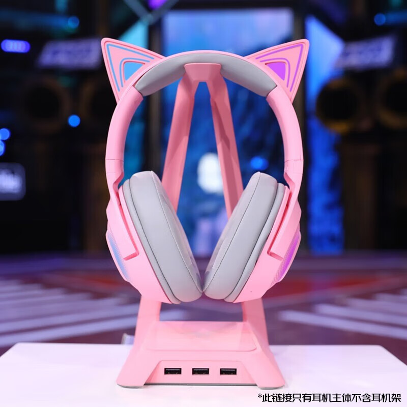 适用雷蛇(razer)北海巨妖bt萌猫版 粉晶蓝牙5.