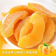 好吃的黄桃干水果干果零食批发学生网红果脯罐袋250g工厂一件批发
