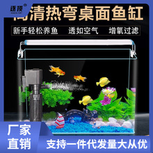 小型玻璃热弯鱼缸水族箱热带鱼金鱼缸客厅家用桌面创意装饰乌龟缸