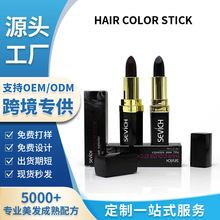 跨境专供外一次性口红染色膏遮盖白发补发染色笔hair color stick