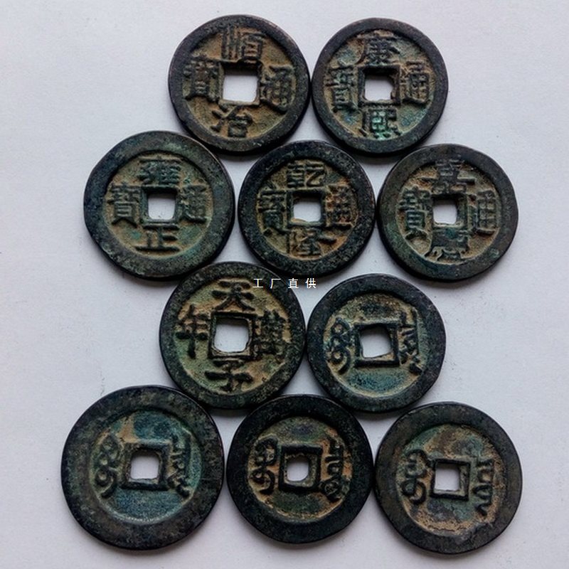 古钱币 古铜钱古币全品纯铜青铜五帝钱 顺治通宝康熙乾隆清代钱币