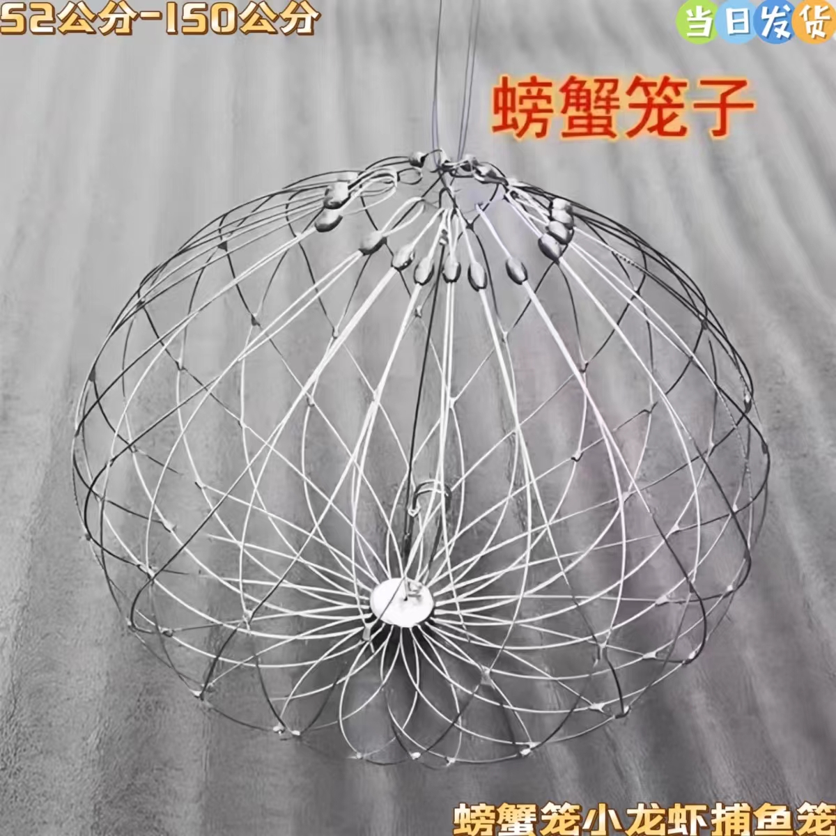 新款钓螃蟹笼子龙虾笼海蟹圈河蟹套钢丝全自动开合笼捕蟹海用