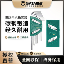 工具O内六角扳手套装中孔花型特长英制t型平头加长圆头球头