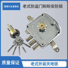 老式外装天地锁安防盼盼门锁防盗门锁大天地锁四孔铁门大门锁全套