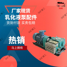 价格公道乳化液泵配件 品质优选乳化液泵配件 现货乳化液泵配件