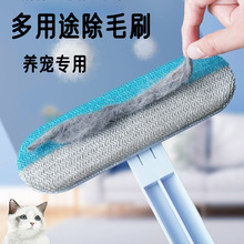 宠物毛刷子多功能猫毛清理器除毛神器刮毛器狗毛吸附粘毛衣服沙发