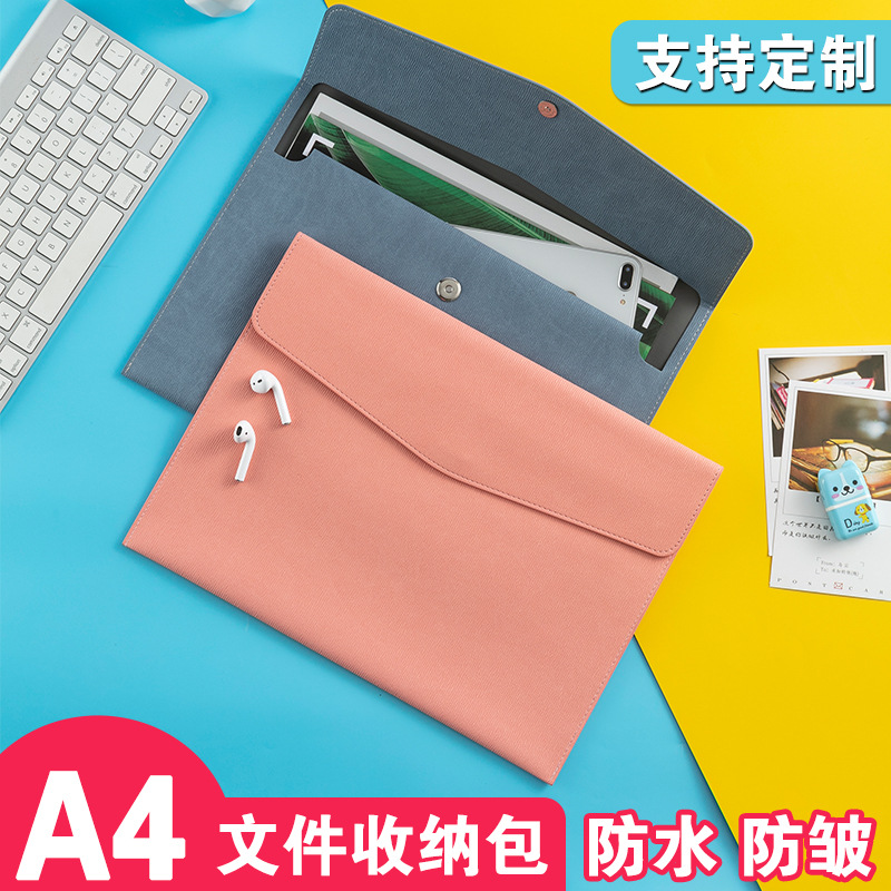 文件袋a4多功能收纳文件包女简约防水平板商务男大容量按扣文件夹