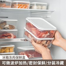 食物收纳盒蔬菜保鲜冷冻层冻肉类冰箱食物收纳水果格置物盒可微波