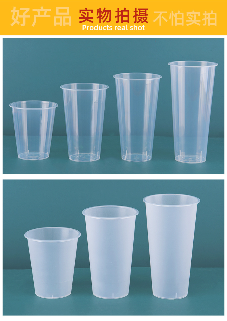 加厚pp打包注塑杯透明磨砂冷饮塑料杯一次性果汁商用奶茶杯子定制