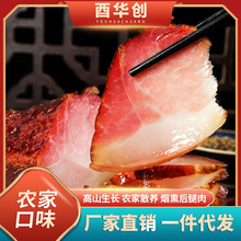 重庆土家柴火烟熏后腿腊肉四川湖南贵州特产腊味商用批发一件代发