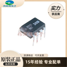 全新原装 IR2151 IR2151PBF DIP8 电桥驱动器芯片