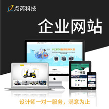 外贸建站模版网站多语言企业官网H5网页设计贸易网站PHP二次开发