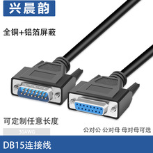 工业级DB15连接线两排15针并口串口延长线数控雕刻机线信号传输线