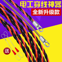 电工拉线神器暗线管道电线网线光纤引线器扁头拉线布线穿线器