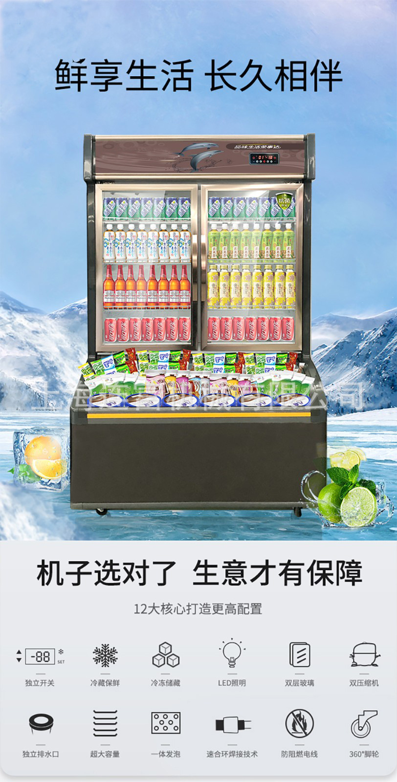 雪糕便利店柜 冷冻展示柜 商用冰淇淋雪糕柜上冷藏下冷冻超市冰柜