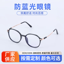2024新品防蓝光眼镜韩版男女方圆脸框素颜复古平光镜超轻架眼镜