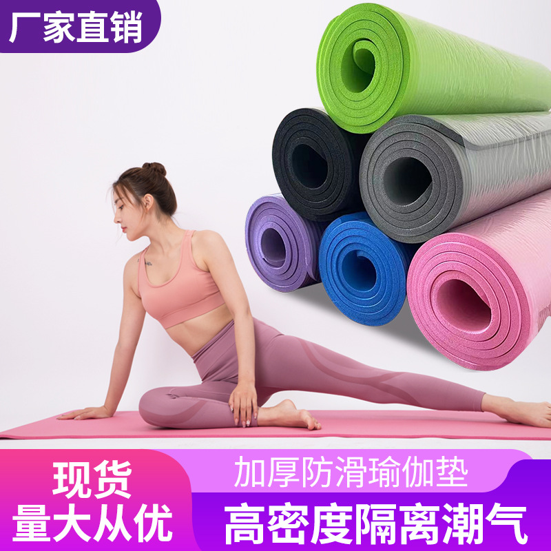 Factory Wholesale Yoga Mat NBR Yoga Mat Widen and Thicken Dance Fitness Mat Rubber Non-Slip Exercise Mat