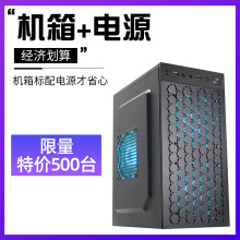 matx组装台式电脑mini迷你atx小主机箱电源套装办公外壳itx