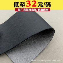 超纤皮革料箱包汽车座椅内饰针孔超迁皮料人造皮革厚革耐刮合成革