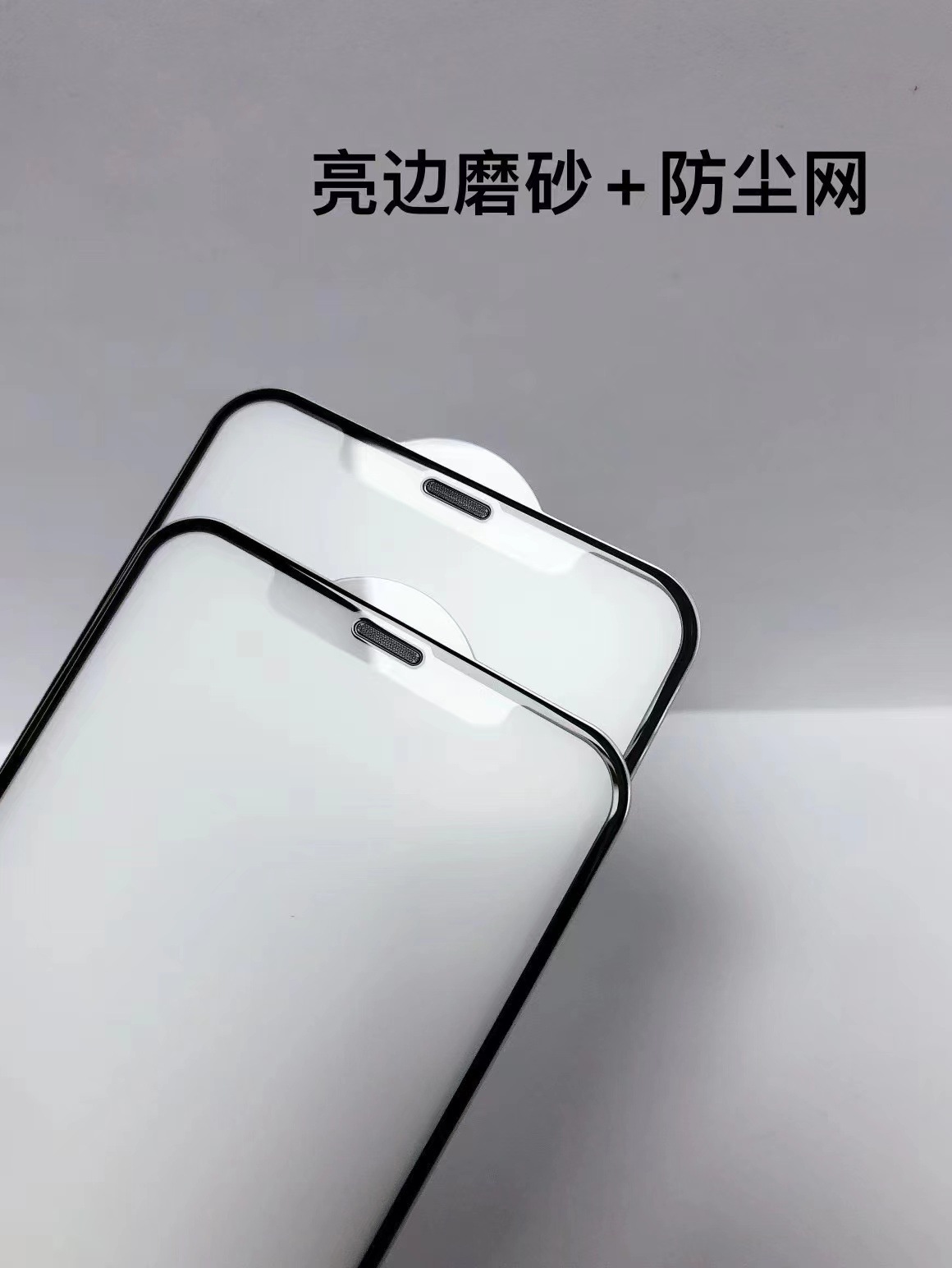 适用iphone13高铝丝印亮边磨砂 防尘网钢化膜12全覆盖x手机贴膜